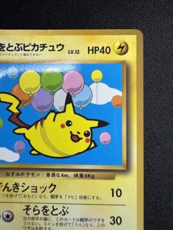 pokemon card Fly in the sky Pikachu No. 025 CoroCoro Glossy Promo Japanese F074 - Image 3