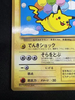 pokemon card Fly in the sky Pikachu No. 025 CoroCoro Glossy Promo Japanese F074 - Image 4