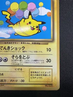 pokemon card Fly in the sky Pikachu No. 025 CoroCoro Glossy Promo Japanese F074 - Image 5