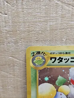 Jumpluff #189 Japanese Holo Rare Pokemon Card TCG - Image 3