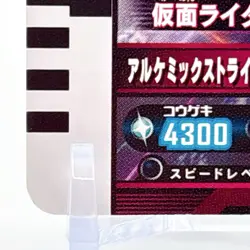 Ganbalegends Trading Card Kamen Rider Gachard Bandai Animation From Japan Rare - Image 4