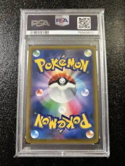 Pokemon Card Roserade CHR PSA10 Japanese VMAX Climax - Image 2