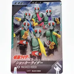 Ganbalegends Trading Card Kamen Rider Shokker Rider Bandai Animation Japan Rare - Image 1
