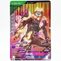 Ganbalegends Trading Card Kamen Rider Shokker Rider Bandai Animation Japan Rare - Image 2