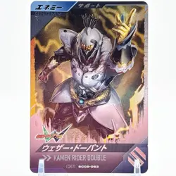 Ganbalegends Trading Card Kamen Rider W Vintage Bandai Animation From Japan Rare - Image 1