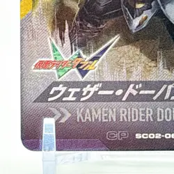 Ganbalegends Trading Card Kamen Rider W Vintage Bandai Animation From Japan Rare - Image 4