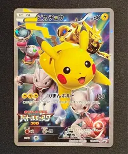 Pokemon Card 2015 Pikachu Battle Festa Promo XY 175/XY-P Japanese Free Shipping - Image 1
