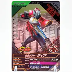 Ganbalegends Trading Card Kamen Rider Ryuki Surviv Bandai Animation Japan Rare - Image 1