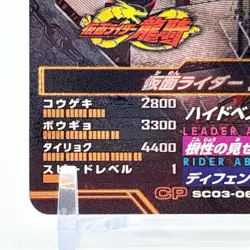 Ganbalegends Trading Card Kamen Rider Ryuki Surviv Bandai Animation Japan Rare - Image 4