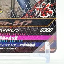 Ganbalegends Trading Card Kamen Rider Ryuki Surviv Bandai Animation Japan Rare - Image 5