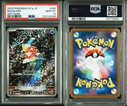 Pokemon Card Magikarp AR PSA10 Scarlet Violet Promo Japanese - Image 3