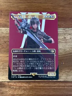 Final Fantasy Noctis, Prince of Lucis non foil Magic MTG Japanese FIN401 - Image 1
