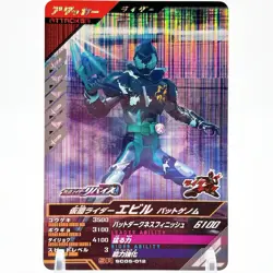 Ganbalegends Trading Card Kamen Rider Rivais Bandai Animation From Japan Rare - Image 1