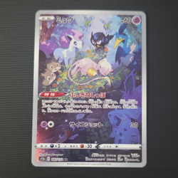 The Pokemon Company Pokemon TCG Mew 183/172 S12a Holo Art Rare JP 2022 60 HP - Image 1