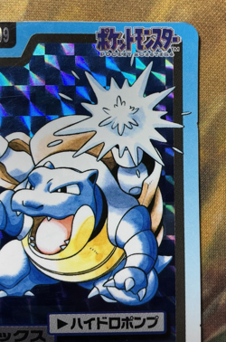 1997 Bandai Carddass Blastoise Pocket Monsters Prism File 009 #3229 - Image 4