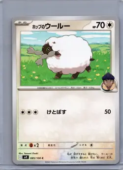 HOP'S WOOLOO 085/100 COMMON BATTLE PARTNERS POKEMON JAPANESE NM/M - Image 1