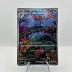 Gloom 109/108 AR SV3 Ruler of the Black Flame Japanese Pokemon Card TCG - Image 1