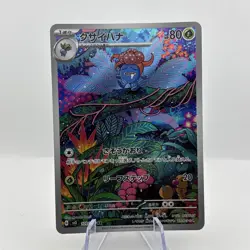 Gloom 109/108 AR SV3 Ruler of the Black Flame Japanese Pokemon Card TCG - Image 3