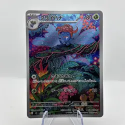 Gloom 109/108 AR SV3 Ruler of the Black Flame Japanese Pokemon Card TCG - Image 5