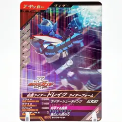 Ganbalegends Trading Card Kamen Rider Kabuto Bandai Animation Japan Rare - Image 1