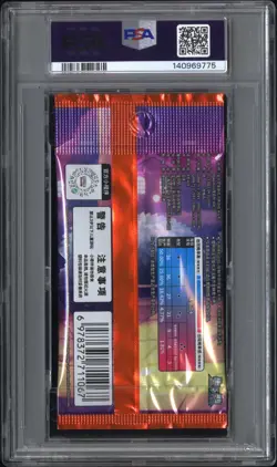 2025 POKEMON SIMPLIFIED CHINESE CBB3 C-GEM PACK VOL 3 GENGAR BOOSTER PACK PSA 8 - Image 2