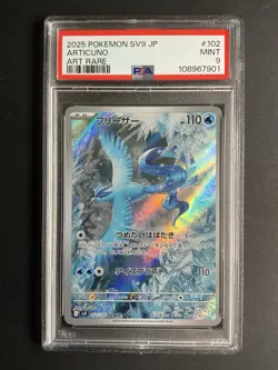 Articuno 102 PSA 9 2025 Pokemon SV9 JP Art Rare - Image 1