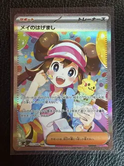 🔥Pokemon Rosa's Encouragement 115/080 M3: Nihil Zero Holo (Japanese)🔥 - Image 1