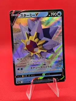 Starmie V RR 017/067 Battle Region s9a Pokemon Card Japanese Mint Holo - Image 1