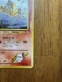 Pokemon TCG Blaine's Moltres Holo Rare Gym Heroes No.146 Japanese Edition - Image 4