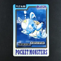 Wartortle File 008 - Bandai Carddass Pocket Monsters - Pokemon Card - Image 1
