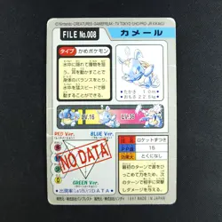 Wartortle File 008 - Bandai Carddass Pocket Monsters - Pokemon Card - Image 2
