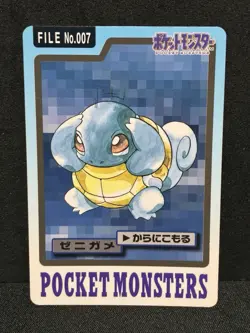 EX Squirtle Carddass Pocket Monsters Bandai 1997 Pokemon TCG Japanese - Image 1