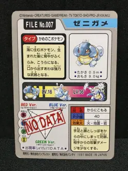 EX Squirtle Carddass Pocket Monsters Bandai 1997 Pokemon TCG Japanese - Image 2