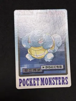 EX Squirtle Carddass Pocket Monsters Bandai 1997 Pokemon TCG Japanese - Image 3
