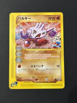 Pokemon TCG Tyrogue 055/092 The Town on No Map JP Regular Common 1st Ed - Image 1