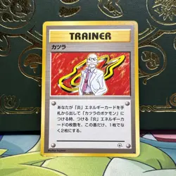 Blaine Japanese Trainer Gym Challenge Pokemon TCG LP - Image 1