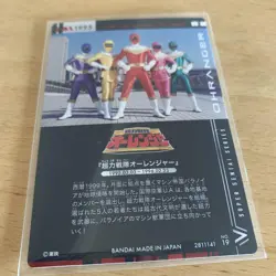 Itajaga Super Sentai 50Th Anniversary Card Collection Oranger - Image 2