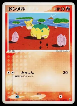 Miracle Crystal - LP - Numel 015/075 1st Edition US Seller - Image 1