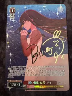 Weiss Schwarz Ai Hoshino SP OSK/S121-035SP Oshi no ko Vol.2 LP Japanese - Image 1