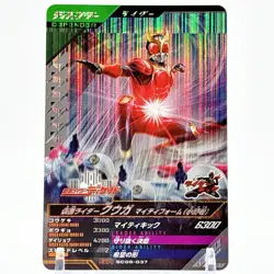 Ganbalegends Trading Card Kamen Rider Dicade Bandai Animation From Japan Rare - Image 1