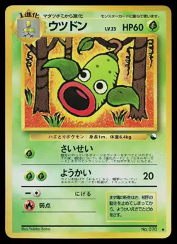 Pokemon Card - Weepinbell Vending Series 3 NO. 070 Glossy Uncommon Japanese - Image 1