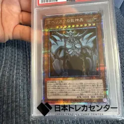 Yu Gi Oh Obelisk the Tormentor PSA 10 Secret Rare Collector Card - Image 2
