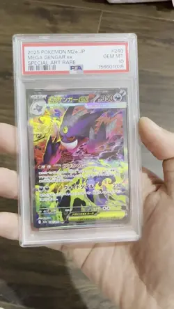PSA 10 MEGA Gengar ex SAR 240/193 MEGA Dream ex M2a Pokemon Card Japanese 2025 ✅ - Image 2