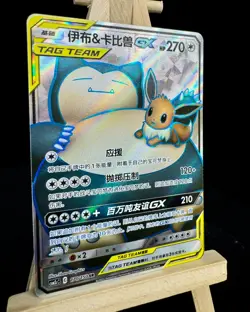 Pokemon TCG S-Chinese Card Sun&Moon CSM2cC-170 Eevee & Snorlax-GX SR Ultra Rare - Image 2