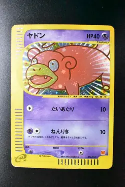 Slowpoke 014/018 McDonald's Promo 2002 Holo Rare Japanese Pokemon Card - Image 2