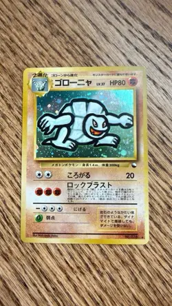 Pokemon Card 1999 Golem Masaki Vending #76 Promo Card Japanese - Image 1
