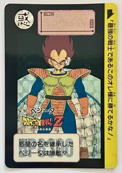 Dragon Ball Z Card Carddass 1991 Hondan Prism #90 Vegeta (Excellent & Rare) - Image 1