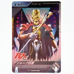 Ganbalegends Trading Card Kamen Rider RX Bandai Animation Japan Rare Vintage - Image 1