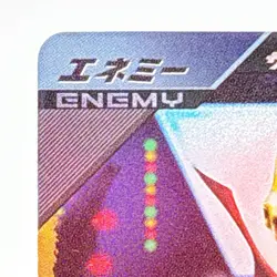 Ganbalegends Trading Card Kamen Rider RX Bandai Animation Japan Rare Vintage - Image 2