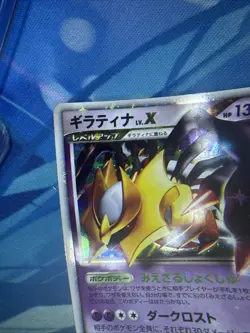 JAPANESE Holo Foil Giratina LV. X # 052/096 1st Edition Pokemon Trading Cards LP - Image 3